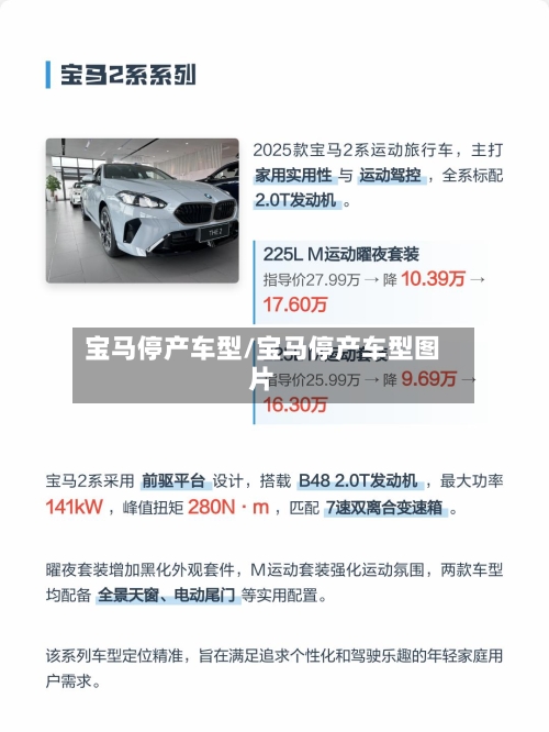 宝马停产车型/宝马停产车型图片-第1张图片