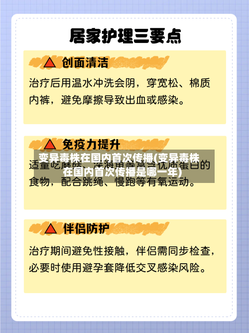 变异毒株在国内首次传播(变异毒株在国内首次传播是哪一年)-第1张图片