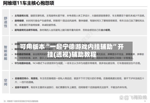 可用版本“一起宁德游戏内挂辅助”开挂(透视)辅助教程-第1张图片