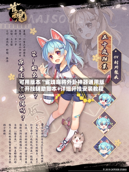 可用版本“雀魂麻将外卦神器通用版”开挂辅助脚本+详细开挂安装教程-第2张图片