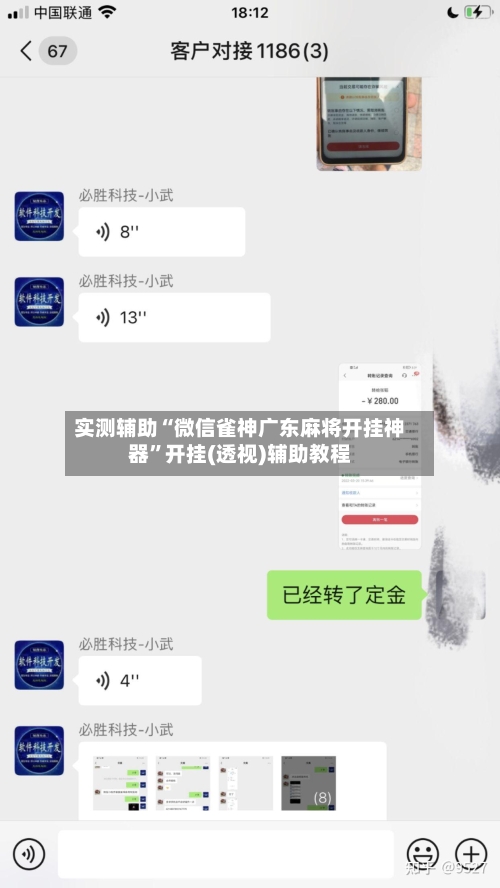 实测辅助“微信雀神广东麻将开挂神器”开挂(透视)辅助教程-第1张图片