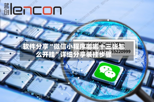 软件分享“微信小程序嘟嘟十三张怎么开挂	”详细分享装挂步骤-第2张图片