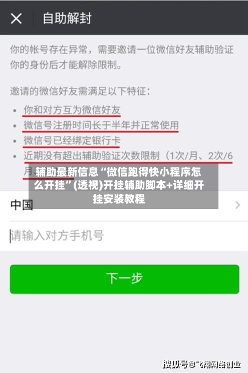 辅助最新信息“微信跑得快小程序怎么开挂”(透视)开挂辅助脚本+详细开挂安装教程-第1张图片