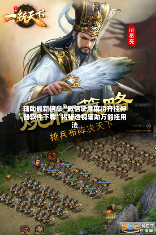 辅助最新信息“微信决胜麻将开挂神器软件下载”揭秘透视辅助万能挂用法-第2张图片