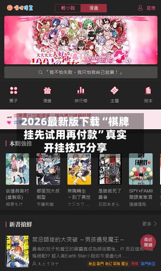 2026最新版下载“棋牌挂先试用再付款”真实开挂技巧分享-第1张图片