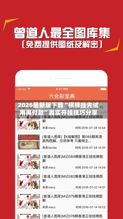 2026最新版下载“棋牌挂先试用再付款”真实开挂技巧分享-第2张图片