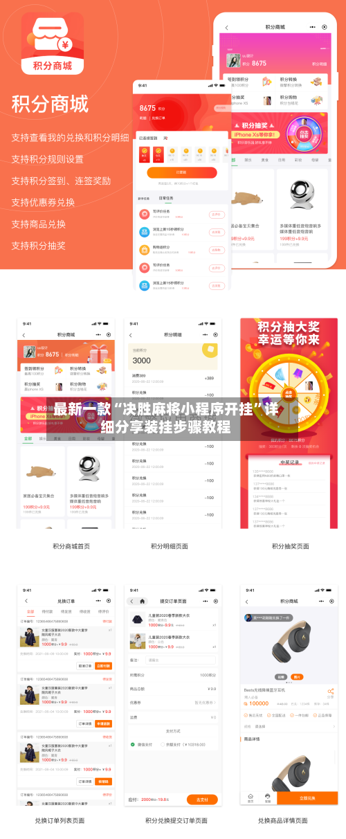 最新一款“决胜麻将小程序开挂”详细分享装挂步骤教程-第1张图片