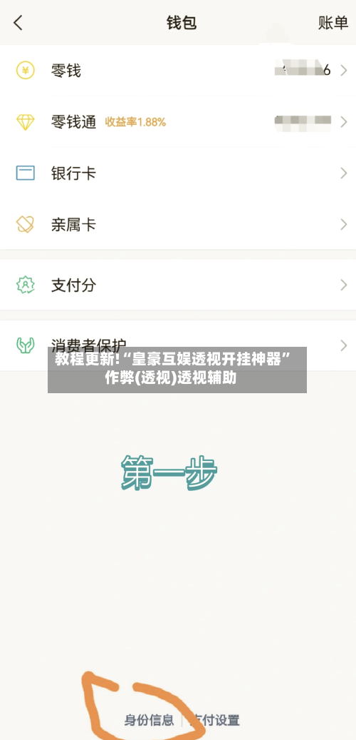 教程更新!“皇豪互娱透视开挂神器”作弊(透视)透视辅助-第2张图片