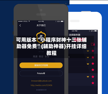 可用版本“小程序财神十三张辅助器免费	”(辅助神器)开挂详细教程-第3张图片