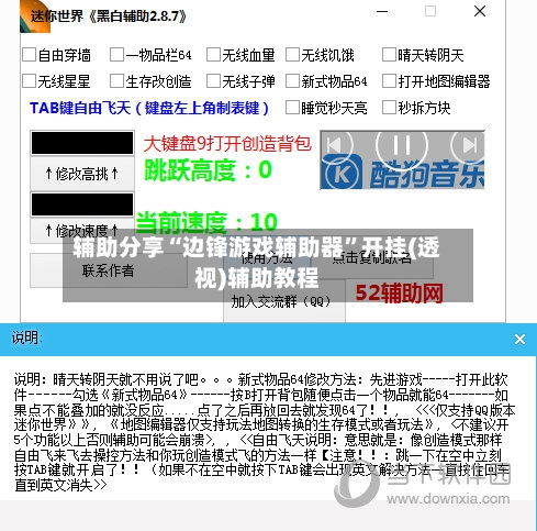 辅助分享“边锋游戏辅助器	”开挂(透视)辅助教程-第2张图片