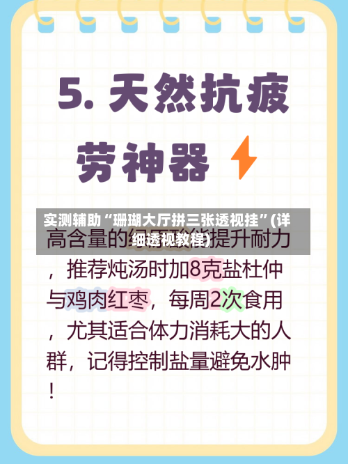 实测辅助“珊瑚大厅拼三张透视挂”(详细透视教程)-第3张图片