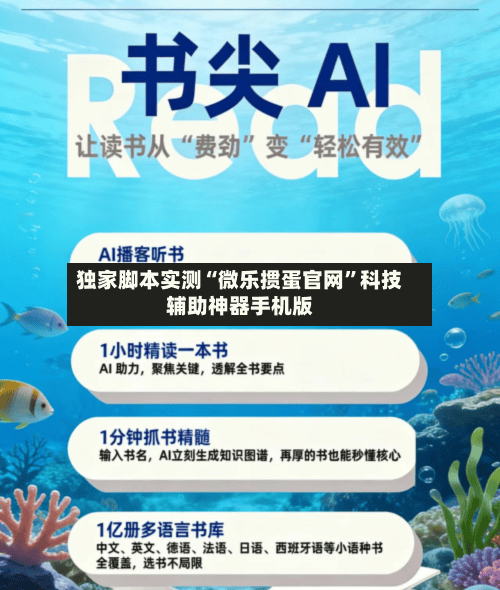 独家脚本实测“微乐掼蛋官网”科技辅助神器手机版-第2张图片