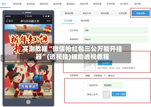 实测教程“微信抢红包三公万能开挂器”(透视挂)辅助透视教程-第2张图片