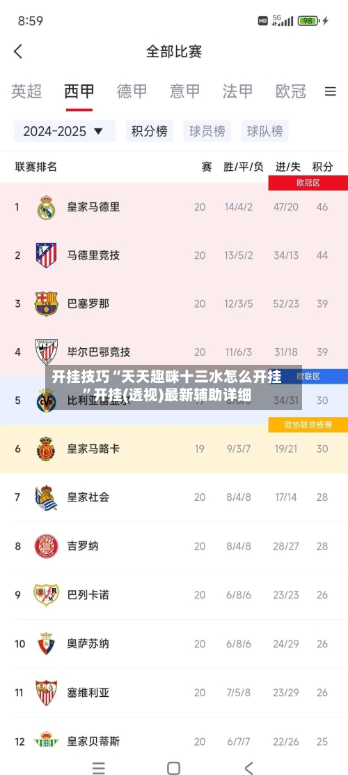 开挂技巧“天天趣咪十三水怎么开挂”开挂(透视)最新辅助详细-第1张图片
