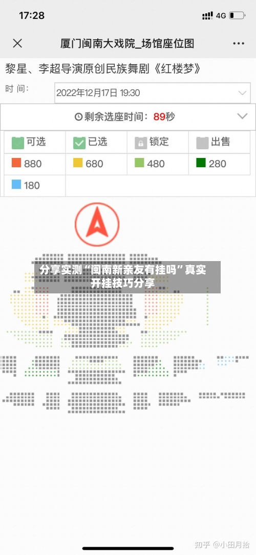 分享实测“闽南新亲友有挂吗”真实开挂技巧分享-第2张图片