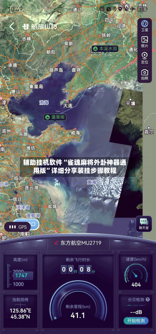 辅助挂机软件“雀魂麻将外卦神器通用版	”详细分享装挂步骤教程-第3张图片