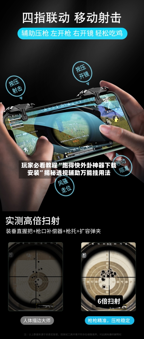玩家必看教程“跑得快外卦神器下载安装”揭秘透视辅助万能挂用法-第2张图片