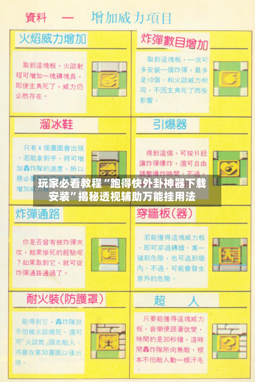 玩家必看教程“跑得快外卦神器下载安装	”揭秘透视辅助万能挂用法-第1张图片