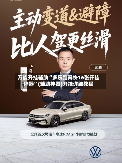 万能开挂辅助“多乐跑得快16张开挂神器	”(辅助神器)开挂详细教程-第1张图片