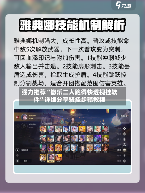 强力推荐“微乐二人跑得快透视挂软件	”详细分享装挂步骤教程-第2张图片