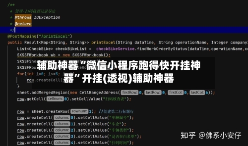 辅助神器“微信小程序跑得快开挂神器”开挂(透视)辅助神器-第2张图片
