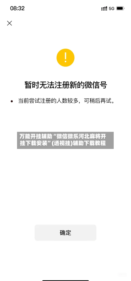 万能开挂辅助“微信微乐河北麻将开挂下载安装	”(透视挂)辅助下载教程-第1张图片