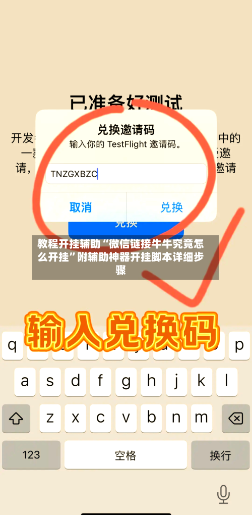 教程开挂辅助“微信链接牛牛究竟怎么开挂	”附辅助神器开挂脚本详细步骤-第2张图片