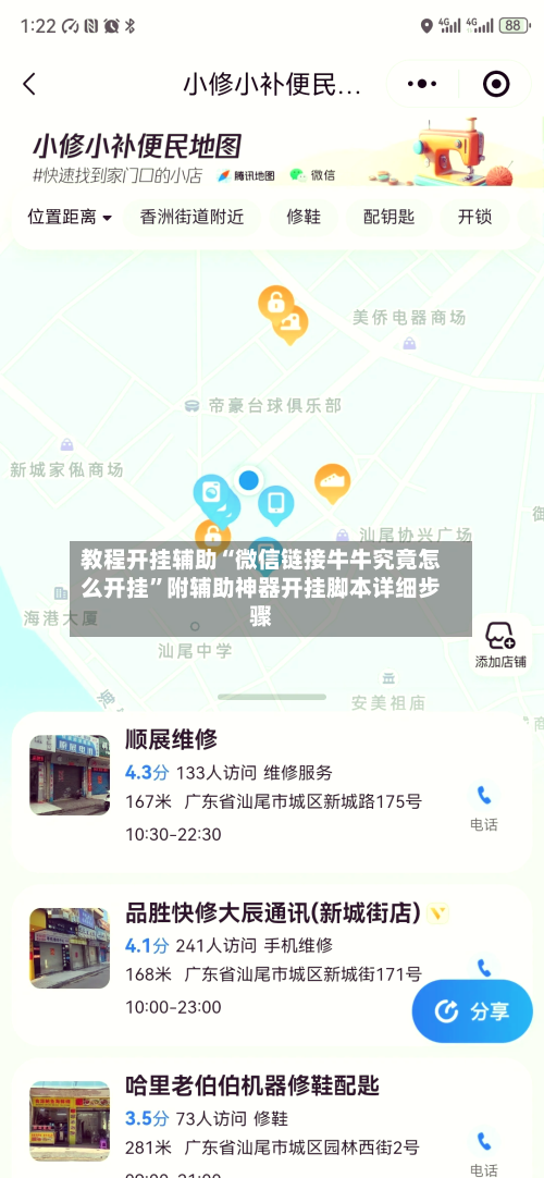 教程开挂辅助“微信链接牛牛究竟怎么开挂”附辅助神器开挂脚本详细步骤-第3张图片