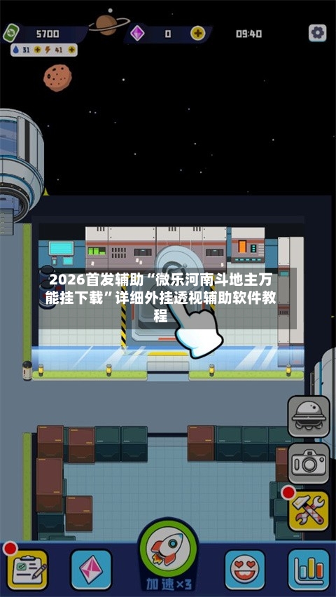 2026首发辅助“微乐河南斗地主万能挂下载”详细外挂透视辅助软件教程-第2张图片