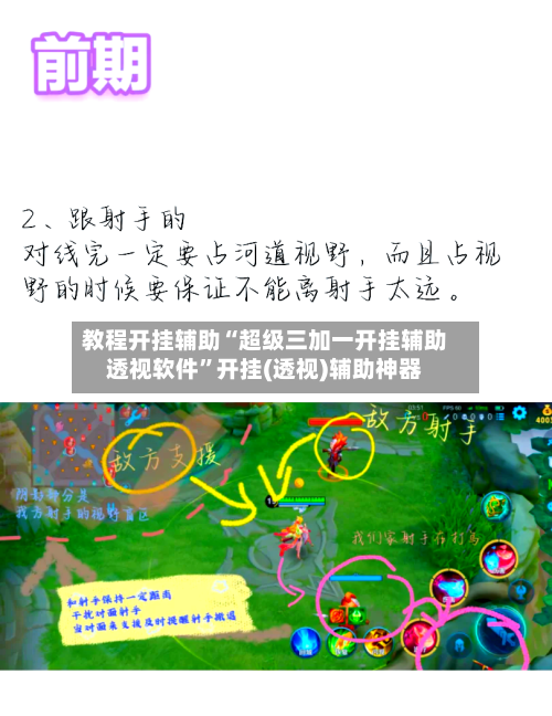 教程开挂辅助“超级三加一开挂辅助透视软件”开挂(透视)辅助神器-第1张图片