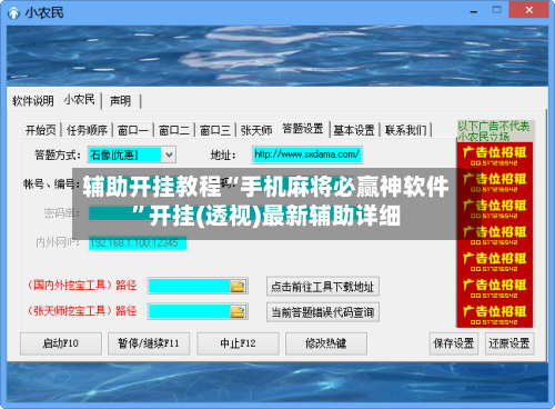 辅助开挂教程“手机麻将必赢神软件	”开挂(透视)最新辅助详细-第2张图片