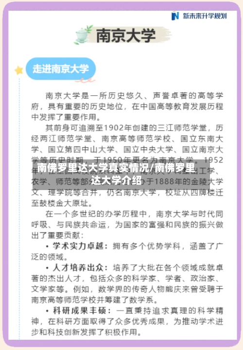 南佛罗里达大学真实情况/南佛罗里达大学介绍-第3张图片