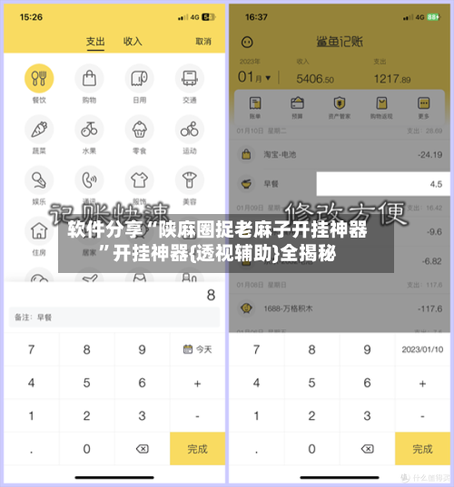 软件分享“陕麻圈捉老麻子开挂神器	”开挂神器{透视辅助}全揭秘-第1张图片