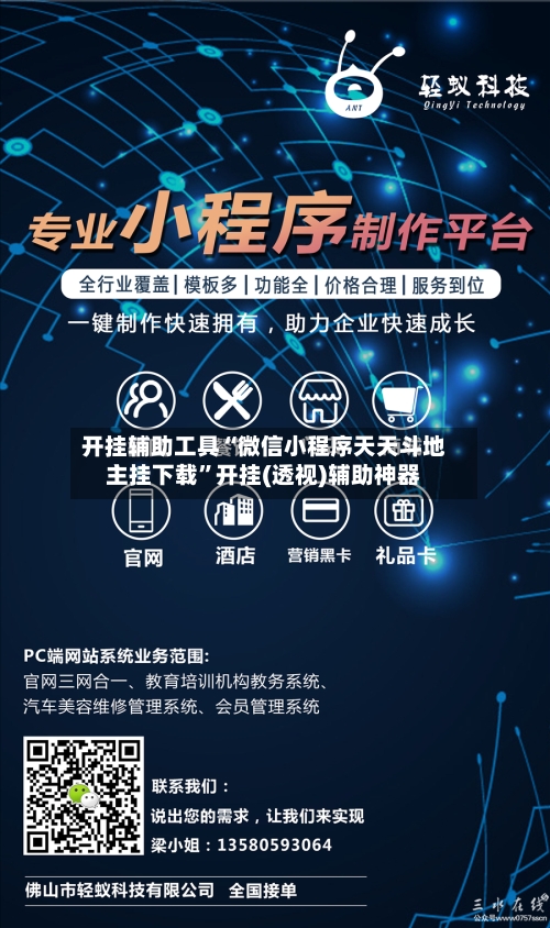 开挂辅助工具“微信小程序天天斗地主挂下载	”开挂(透视)辅助神器-第1张图片