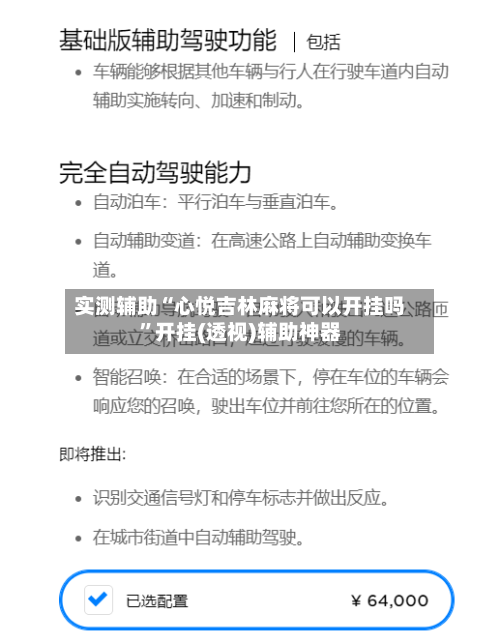 实测辅助“心悦吉林麻将可以开挂吗”开挂(透视)辅助神器-第1张图片