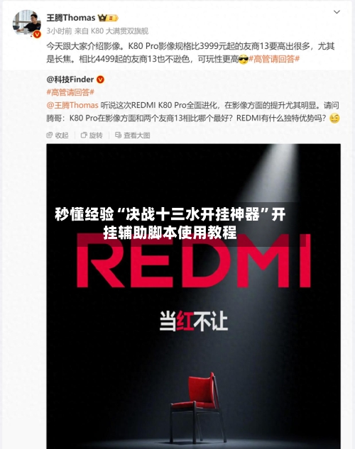 秒懂经验“决战十三水开挂神器”开挂辅助脚本使用教程-第3张图片