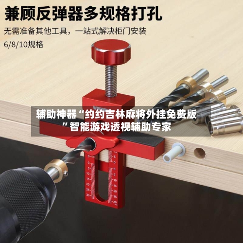 辅助神器“约约吉林麻将外挂免费版	”智能游戏透视辅助专家-第2张图片