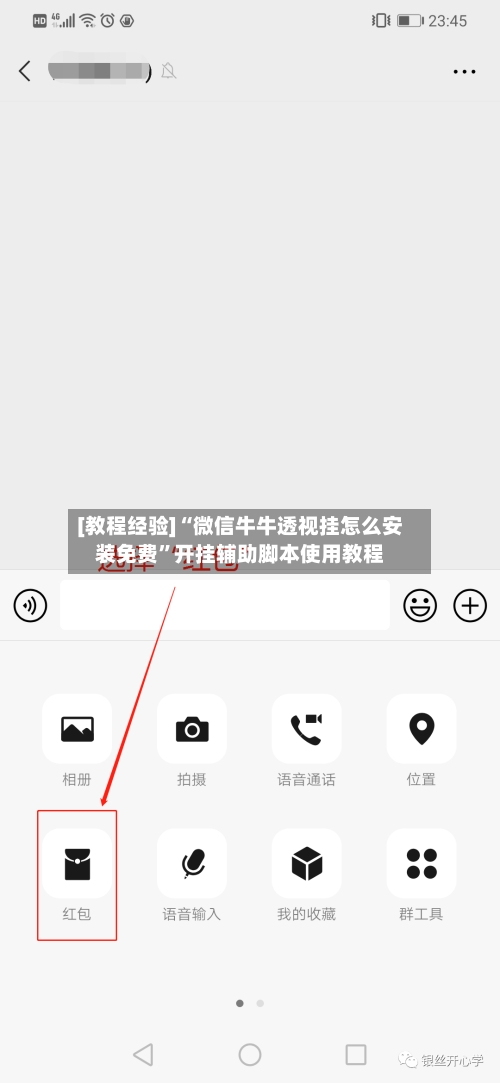 [教程经验]“微信牛牛透视挂怎么安装免费	”开挂辅助脚本使用教程-第1张图片