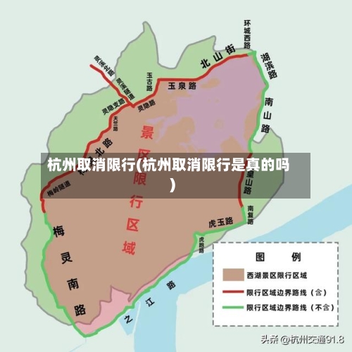 杭州取消限行(杭州取消限行是真的吗)-第1张图片