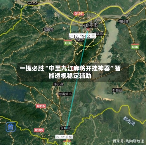一键必胜“中至九江麻将开挂神器”智能透视稳定辅助-第3张图片