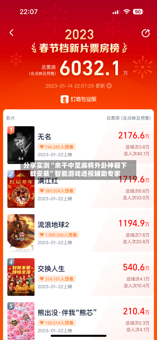 分享实测“余干中至麻将外卦神器下载安装”智能游戏透视辅助专家-第2张图片