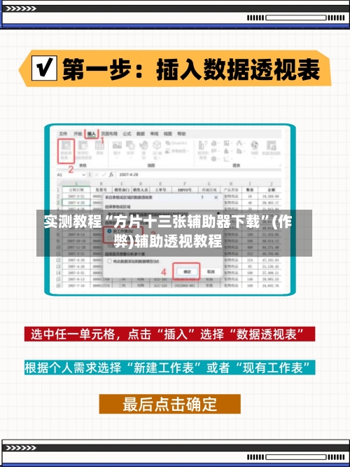 实测教程“方片十三张辅助器下载”(作弊)辅助透视教程-第3张图片