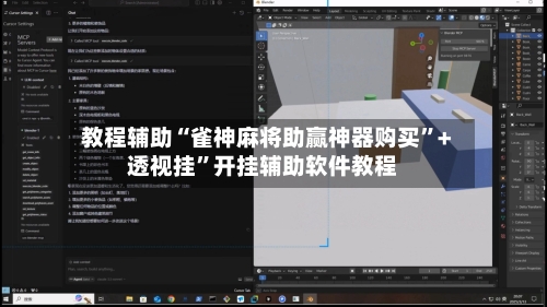 教程辅助“雀神麻将助赢神器购买	”+透视挂”开挂辅助软件教程-第2张图片