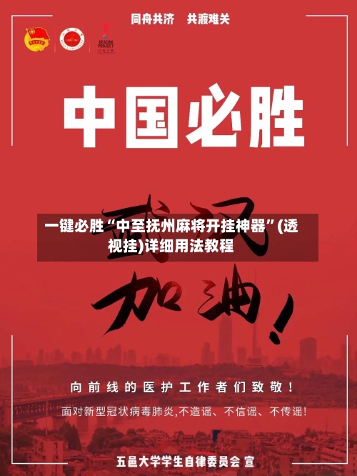 一键必胜“中至抚州麻将开挂神器	”(透视挂)详细用法教程-第1张图片
