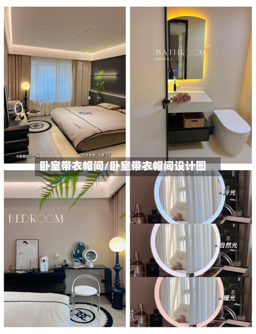 卧室带衣帽间/卧室带衣帽间设计图-第2张图片