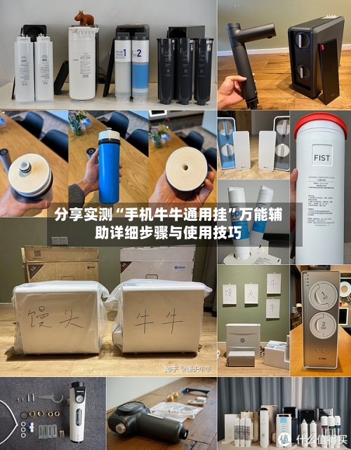分享实测“手机牛牛通用挂	”万能辅助详细步骤与使用技巧-第2张图片