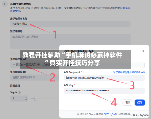 教程开挂辅助“手机麻将必赢神软件”真实开挂技巧分享-第2张图片