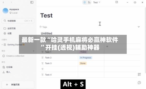 最新一款“哈灵手机麻将必赢神软件”开挂(透视)辅助神器-第1张图片