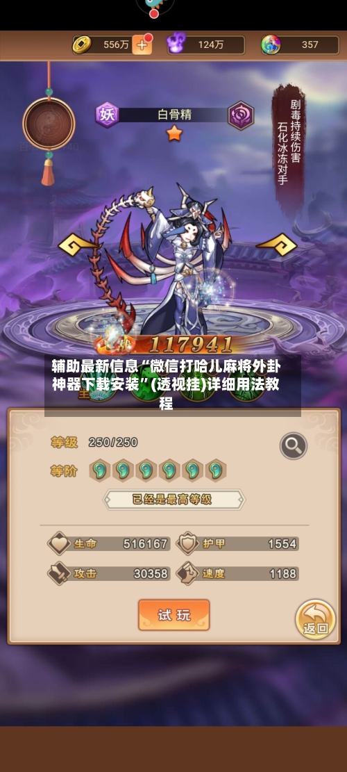 辅助最新信息“微信打哈儿麻将外卦神器下载安装”(透视挂)详细用法教程-第3张图片