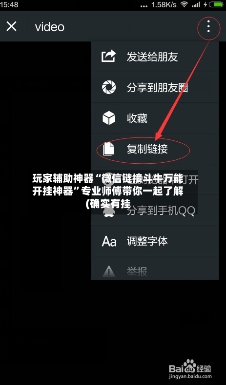 玩家辅助神器“微信链接斗牛万能开挂神器”专业师傅带你一起了解(确实有挂-第1张图片